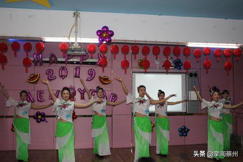汝南县第一幼儿园举行 幸福有你 快乐同行 主题教师新年联欢会