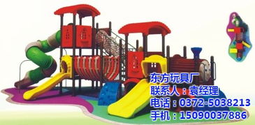 东方玩具厂 图 内黄幼儿园玩具 幼儿园玩具优惠价格