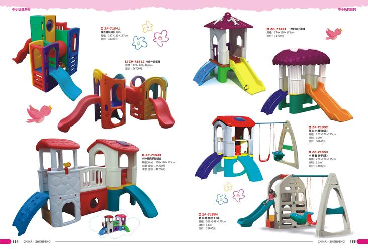 产品展示|太原幼儿园玩具|太原幼儿园滑梯|太原幼儿园桌椅|山西滑梯|