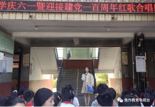 焦作 各学校 幼儿园纷纷举办庆 六一 活动以及少先队新队员入队仪式