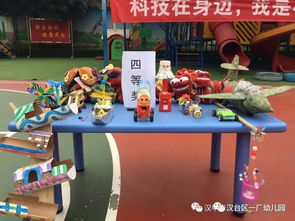 汉台区一厂幼儿园第二届科技节活动邀请