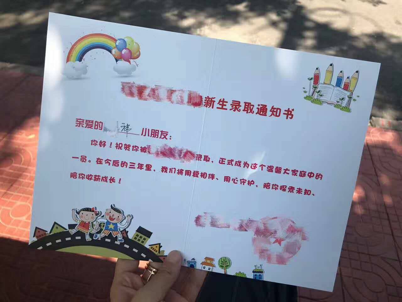 外公日记(59)--第一份录取通知书_教育_网
