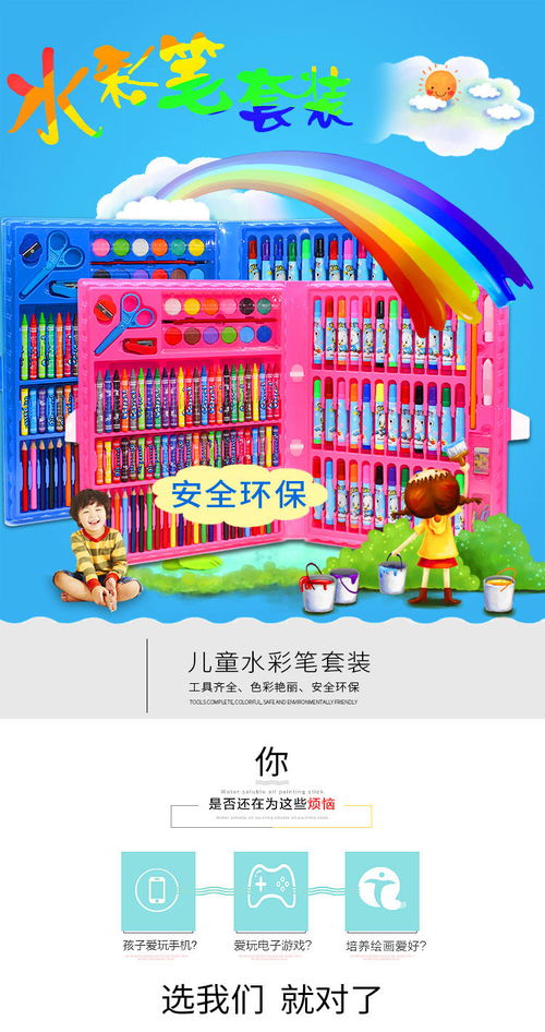 儿童水彩笔绘画套装 激发创意，点亮童年时光